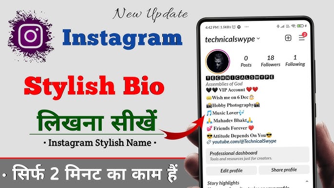 Best 200+ Instagram Bio in Hindi | Attitude & Unique (2025)